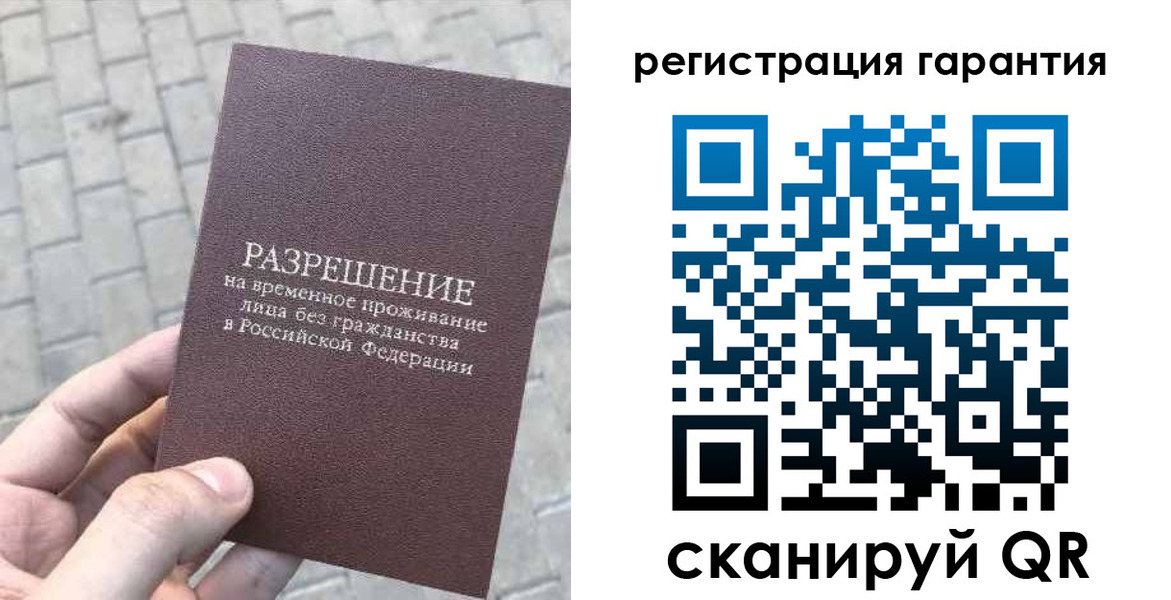 временная регистрация в Краснокамске
