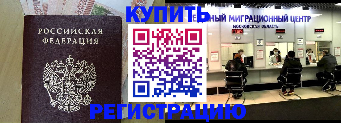 временная регистрация адрес в Краснокамске