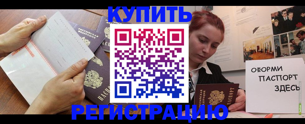 временная прописка в Краснокамске