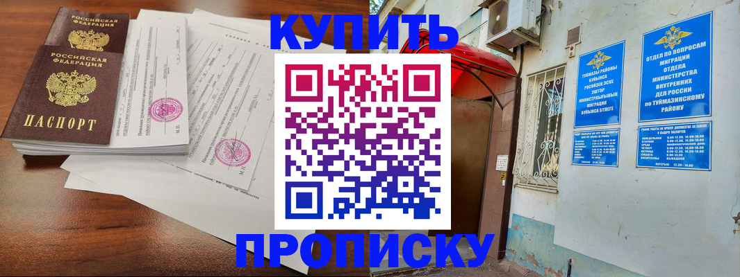 регистрация в Краснокамске