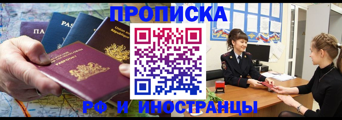 прописка для школы в Краснокамске