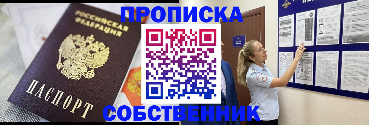 прописка для кредита в Краснокамске